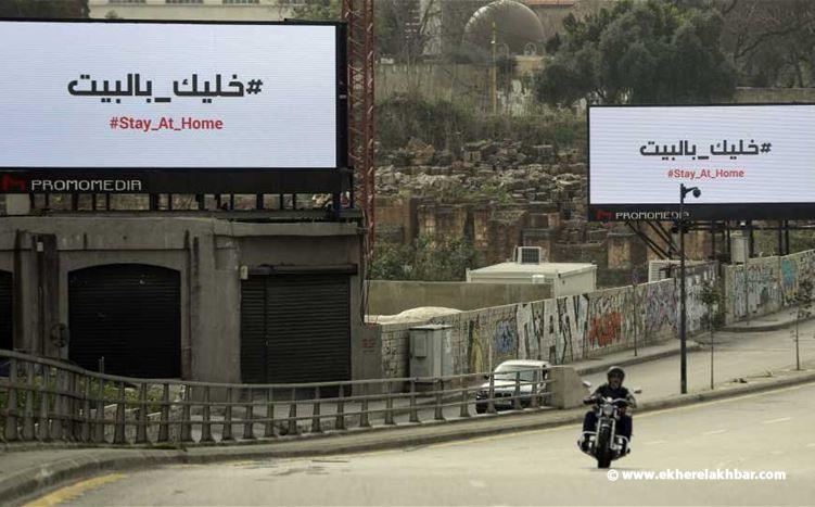 توصيات غير مسبوقة للجنة متابعة تدابير كورونا