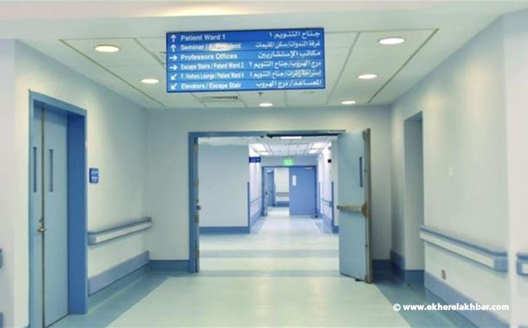 مستشفى الحريري: 40 حالة حرجة وحالتا وفاة