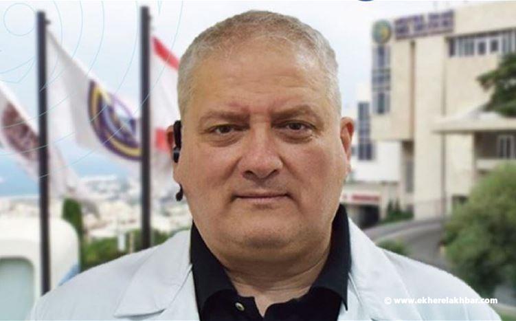 مستشفى سيدة المعونات نعت  الطبيب بول بجاني