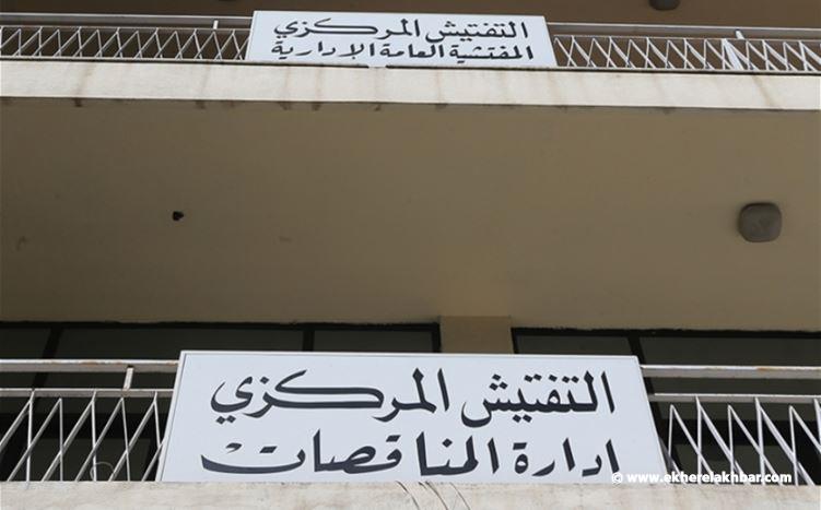 إدارة المناقصات: مسار مناقصة تأمين الفيول والغاز أويل لمؤسسة الكهرباء قانوني
