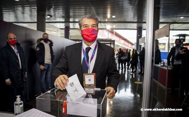 خوان_لابورتا يفوز بسباق رئاسة نادي برشلونة