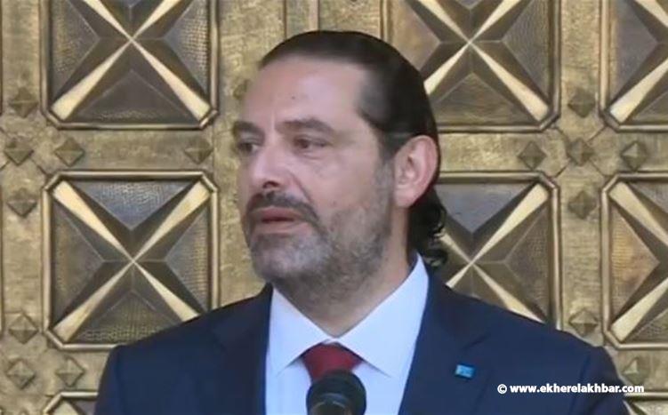  الرياض لباريس: نستقبل الحريري رئيساً لحكومة موثوق بها 