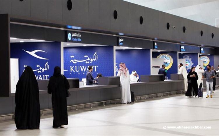 الكويت: السفر خارج البلاد ممنوع على الذين لم يتلقوا اللقاح