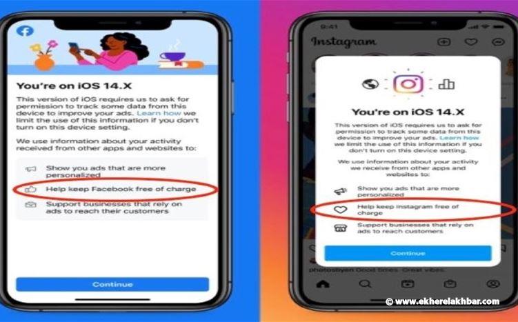  &quot;فايسبوك&quot; و &quot;إنستغرام&quot; قد لا يبقيان مجانيَّين على أجهزة IOS! 