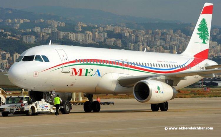 بيان من طيران الشرق الأوسط للمسافرين إلى الإمارات