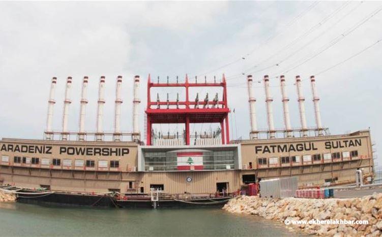 «كارباورشيب» التركية توقف إمدادات الكهرباء للبنان
