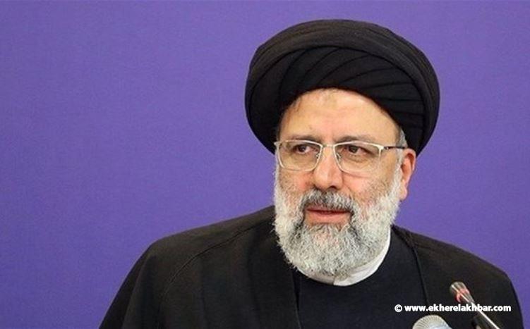 إبراهيم رئيسي  رئيساً جديداً لـ إيران .