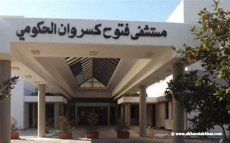 لاسباب سياسية مدير مستشفى- البوار الحكومي يضرب بعرض الحائط قرار مجلس شورى.