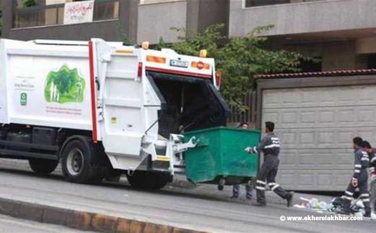&quot;رامكو&quot; تتوقف عن جَمع النفايات في المتن وكسروان