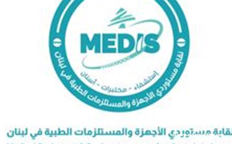 نقابة مستوردي الاجهزة والمستلزمات الطبية: نناشد وزير الصحة وقف التدهور الحالي المرعب
