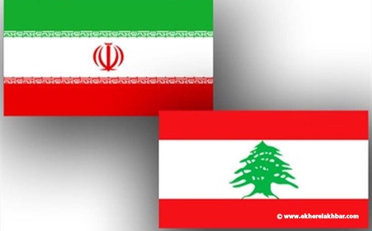 إيران... جاهزون لبناء محطتين لتزويد لبنان بالطاقة الكهربائية