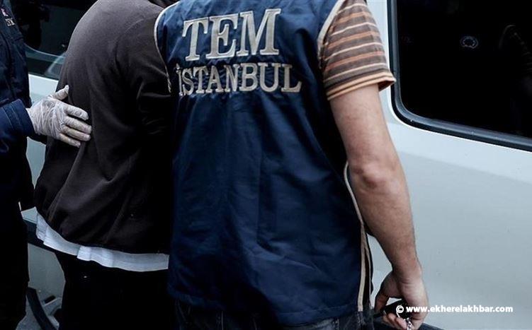 تفاصيل جديدة عن سقوط شبكة التجسس الإسرائيلية في تركيا