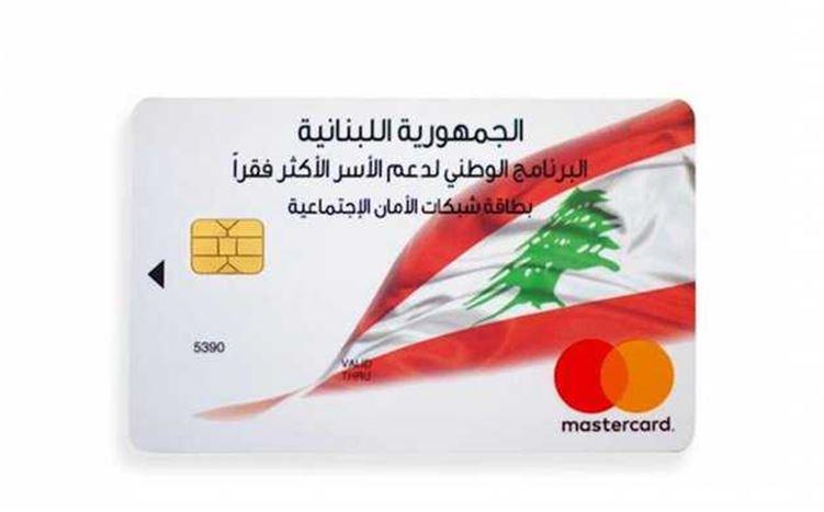 تمويل &quot;البطاقة&quot; لا يكفي لأكثر من 3 أشهر