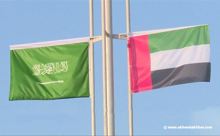 الإمارات والسعودية تؤكدان حصر السلاح بيد الدولة اللبنانية
