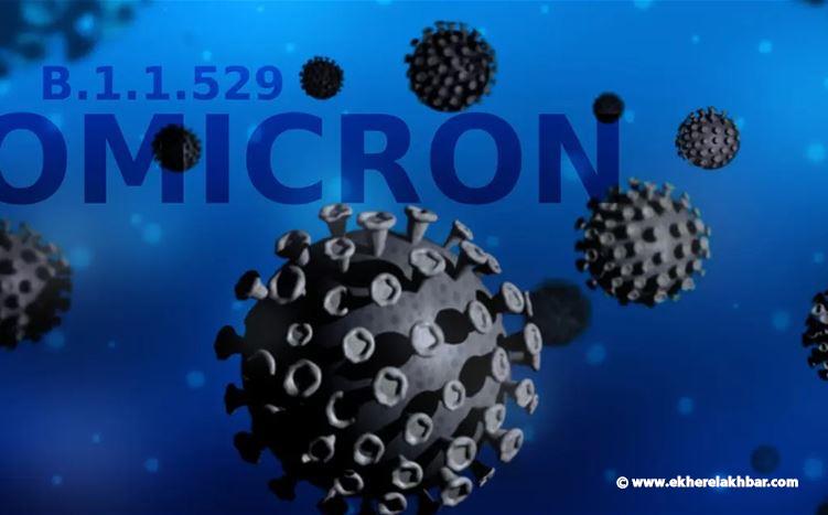 أبرز 5 أعراض تصاحب الإصابة بمتحور أوميكرون