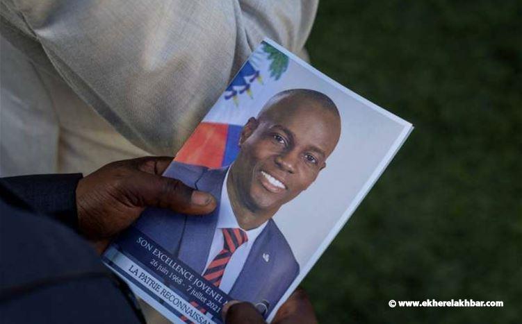 أميركا تلقي القبض على مشتبه به في اغتيال رئيس هايتي