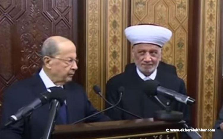 عون :  لبنان بحاجة إلى تعاضد أبنائه والتفافهم حول دولتهم ومؤسساتهم