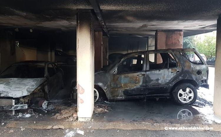 حريق اربع سيارات مركونة داخل مرأب مبنى سكني في انطلياس