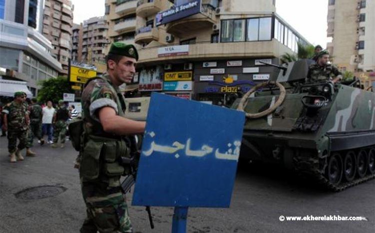 الجيش: توقيف أشخاص عدة في مناطق مختلفة اليوم