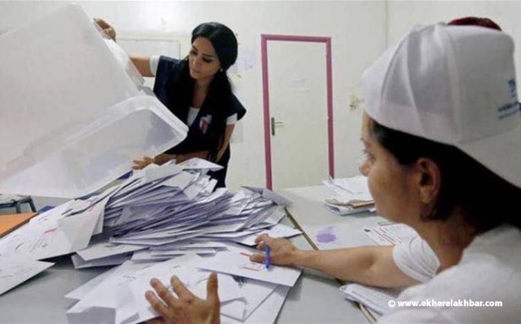 دمج لوائح للمعارضة.. لتعزيز فرص الفوز