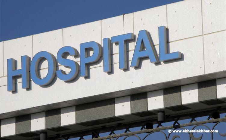بيان من نقابة المستشفيات في لبنان