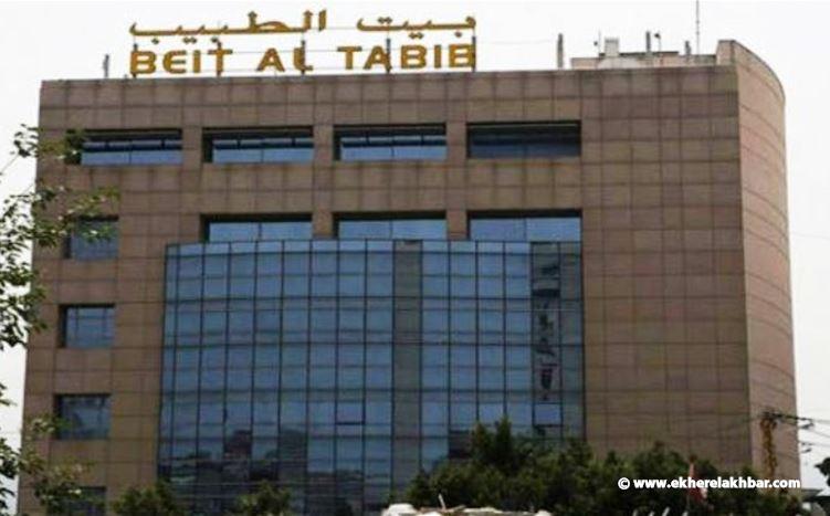 أسماء الأطباء المنتخبين لعضويّة مجلس نقابة الأطباء
