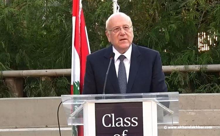 ميقاتي: نرفض تحويل موقع رئاسة الحكومة وشخص رئيس الحكومة مادة للتسويات