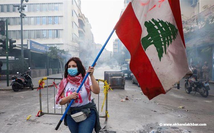 لبنان يتصدر قائمة أكثر الشعوب غضبًا في العالم.. و&quot;الأقل تعبيراً