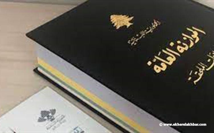 الموازنة.. هل النصاب مؤمّن؟