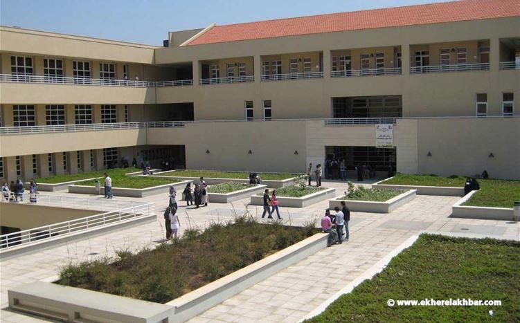 مضاعفة رسوم التسجيل في الجامعة اللبنانية 5 مرّات!