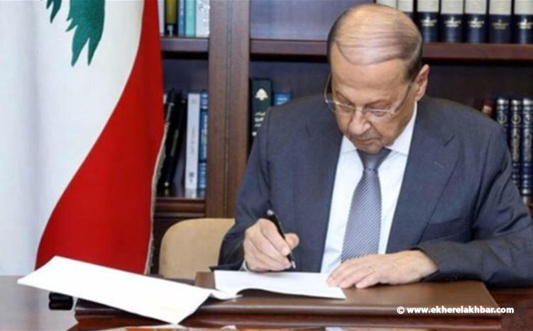 عون يهدّد: جاهز لتوقيع مرسوم إقالة الحكومة الحالية وإنهاء دورها