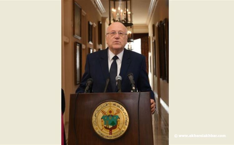 ميقاتي : للعمل جديا على انتخاب رئيس للجمهورية ووحدة الصف ضرورية في هذا الظرف