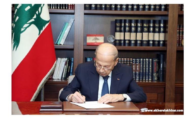 عون وقع رسالة تحمل موافقة لبنان على نتائج مفاوضات الترسيم