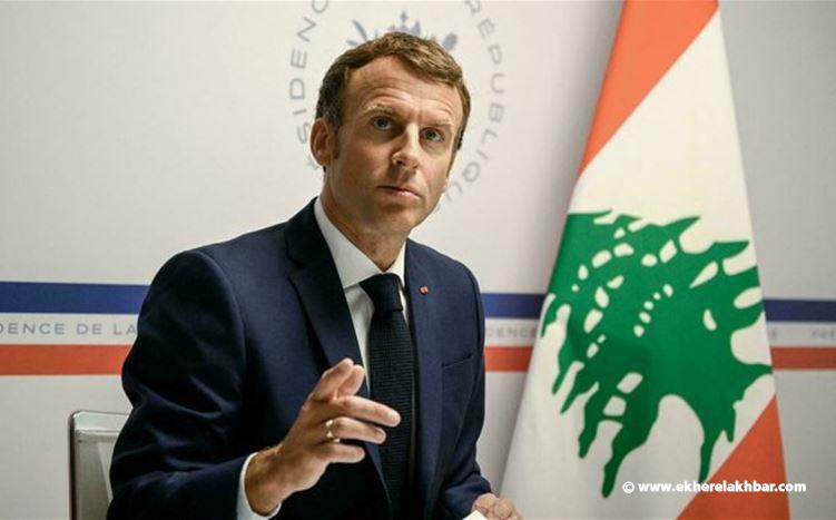 ماكرون: لبنان يحتاج إلى رئيس ورئيس حكومة نزيهين