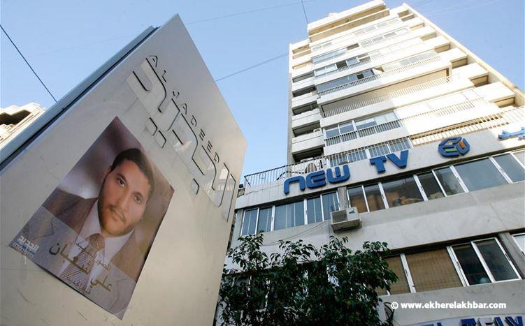 بعد &quot;المولوتوف&quot;... اطلاق نار على قناة &quot;الجديد&quot; فجراً!