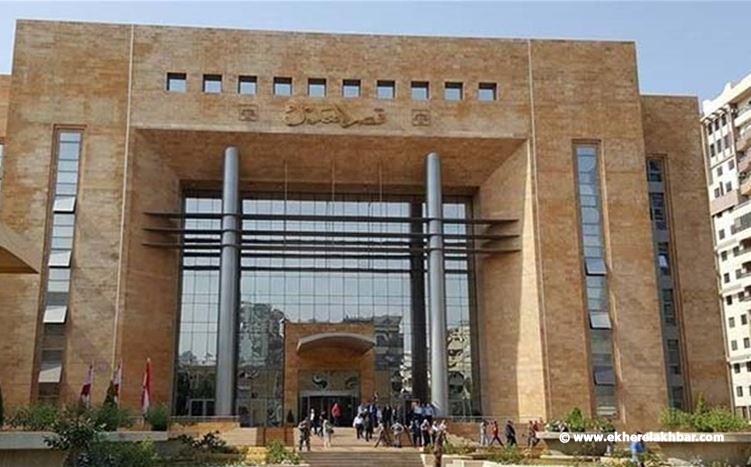 الادعاء على جهاد العرب ورفاقه في دعوى نفايات المنية