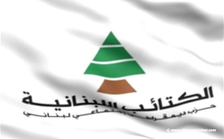 الكتائب: نشارك اهالي ضحايا المرفأ في تحركاتهم ونطالب بإنزال اشد العقوبات بمن يتطاولون على هيبة الدولة