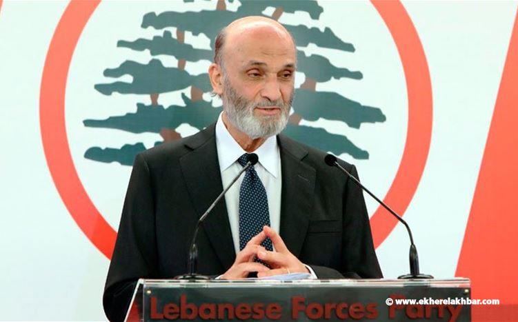 جعجع: إما رئيس فعلي ينقذ لبنان أو كل الخيارات متاحة