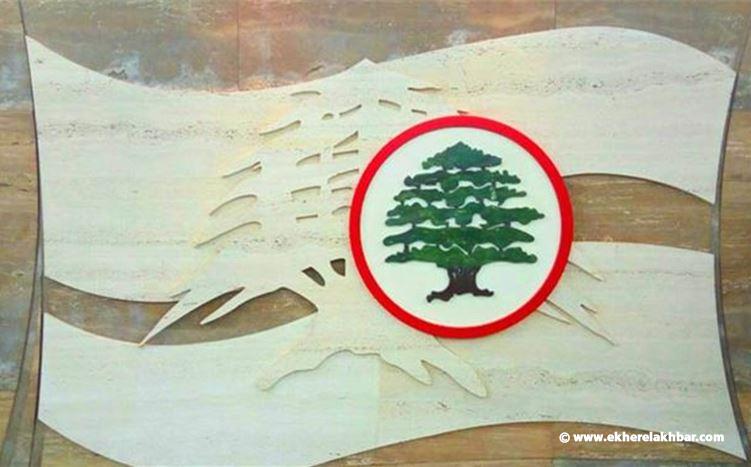 القوات اللبنانية  : جلسة الحكومة دستورية وميثاقية