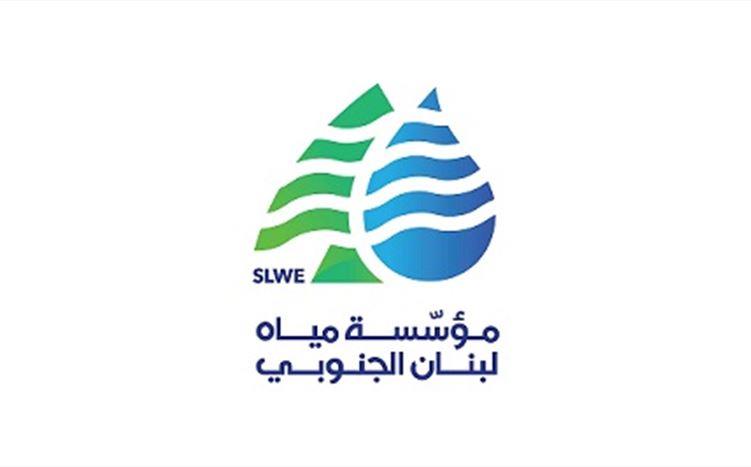 البزري دعا مياه لبنان الجنوبي الى وقف العمل بالتسعيرة الجديدة