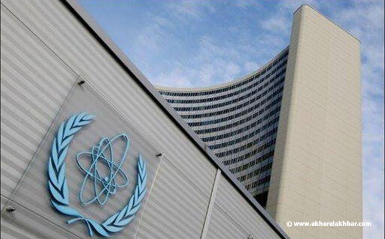 الوكالة الذرية: إيران تتراجع عن موقفها حول المنشآت المشبوهة