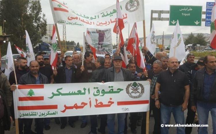 حراك العسكريين المتقاعدين: نعلن تأجيل الإعتصام الذي كان مقررا غدا إلى موعد يحدد لاحقا