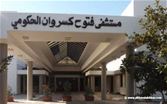 مريض بحالة حرجة بحاجة الى مساعدة 