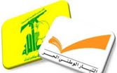 جلسة جديدة بين الحزب والتيار
