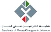 نقابة الصرافين استنكرت التعرض لأصحاب شركة عساف للصيرفة وسلبهم وطالبت بكشف الفاعلين ومحاسبتهم