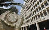 حاكم مصرف لبنان أبرز تعيينات الدفعة الثانية