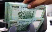 المالية : رواتب القطاع العام كافة تصرف بدءا من يوم غد