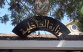 الداخلية تعلن نسب الاقتراع في محافظة جبل لبنان حتى الساعة