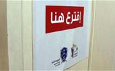 نسبة الاقتراع في جبل_لبنان ترتفع إلى 37%.