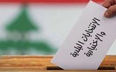 فوز مخاتير وهيئات اختيارية بالتزكية في 14 بلدة في قضاء المنية - الضنية